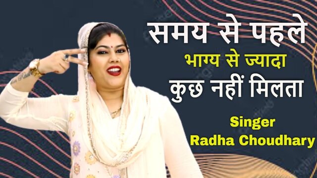 Samay Se Pahle Bhagya Se Jyda Kuch Nahi Milta-Haryanvi Video Song