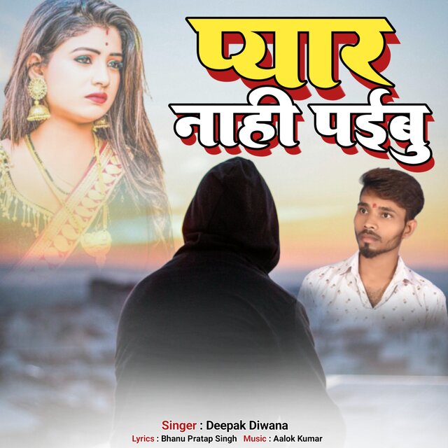 PYAR NAHI PAIBU