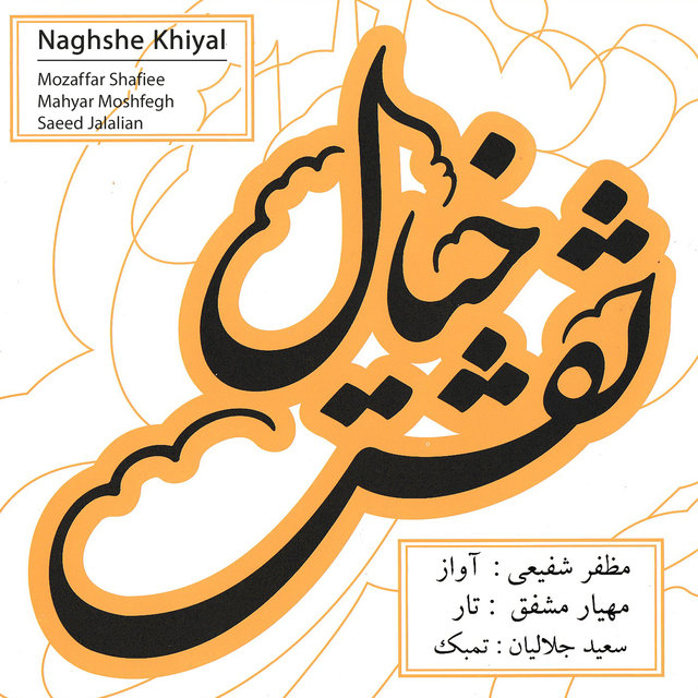 Naghshe Khiyal