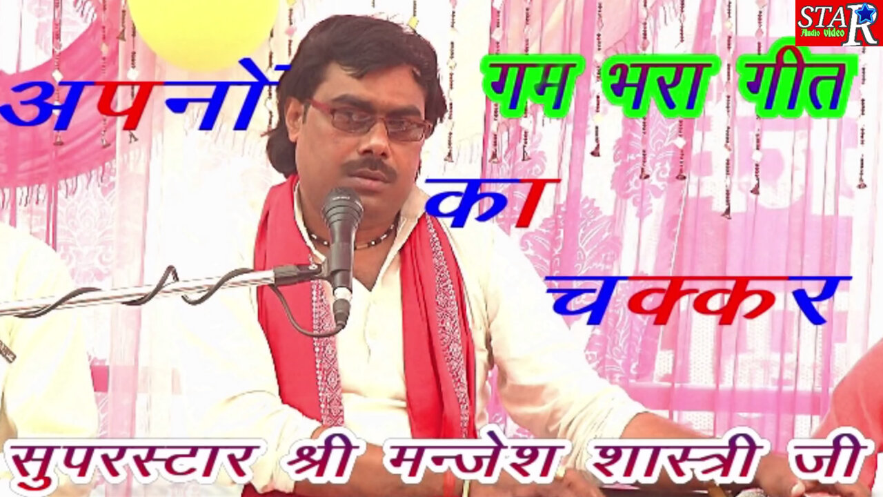Apno Ka Chakkar (Hindi)