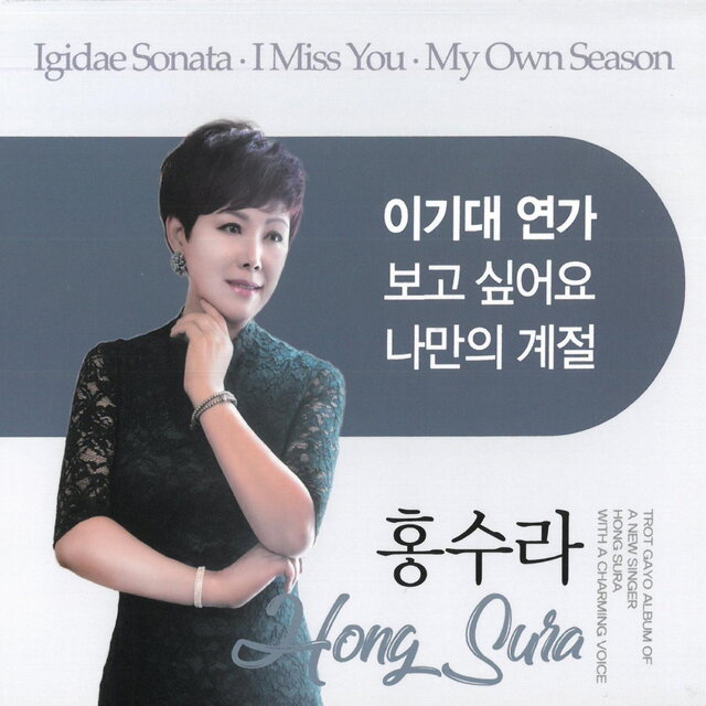 이기대 연가