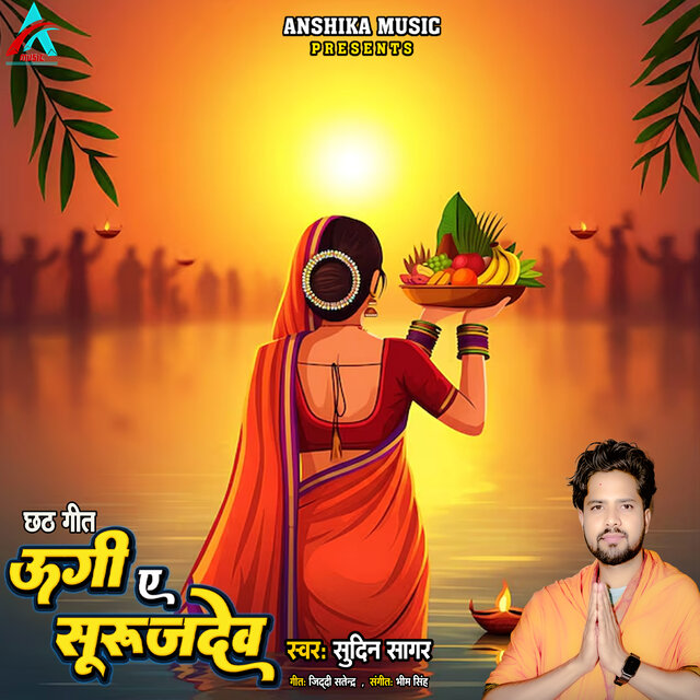 Ugi Ye Surujdev