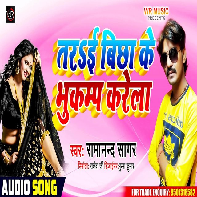 Tarai Bichhake Bhukamp Karela 