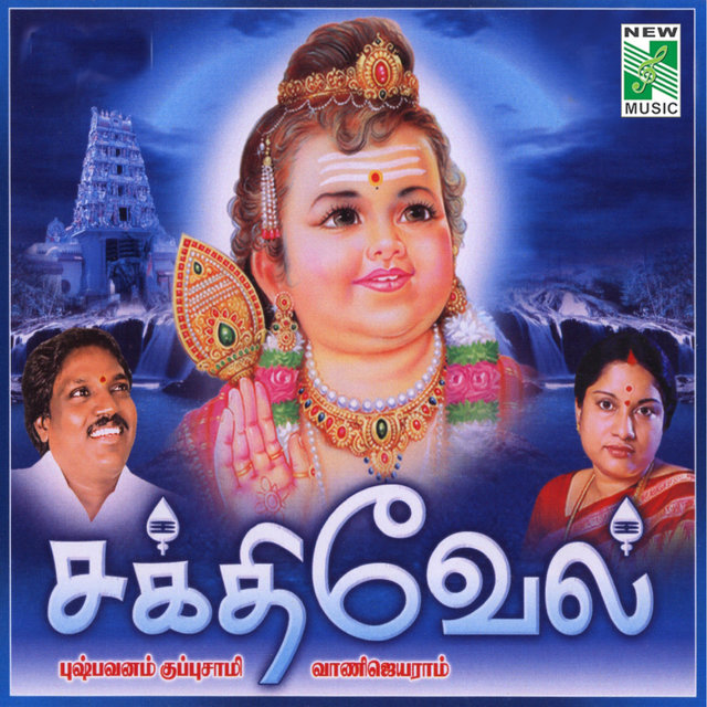 Sakthivel