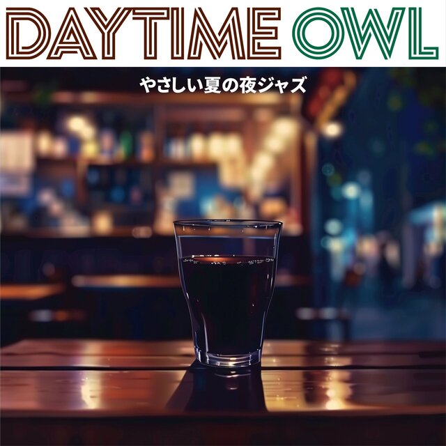 やさしい夏の夜ジャズ