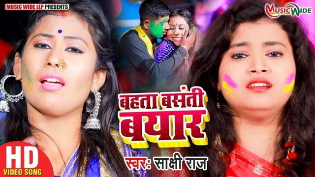 Bahata Basanti Bayar - Bhojpuri Video Song (Bhojpuri)