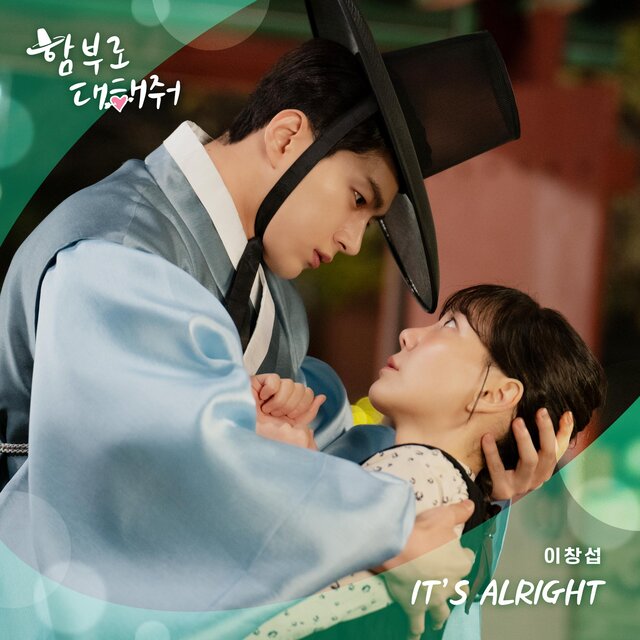 <Dare to Love Me> (Original Soundtrack) PART 1