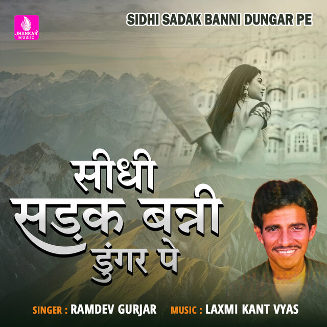 Sidhi Sadak Banni Dungar Pe - Single