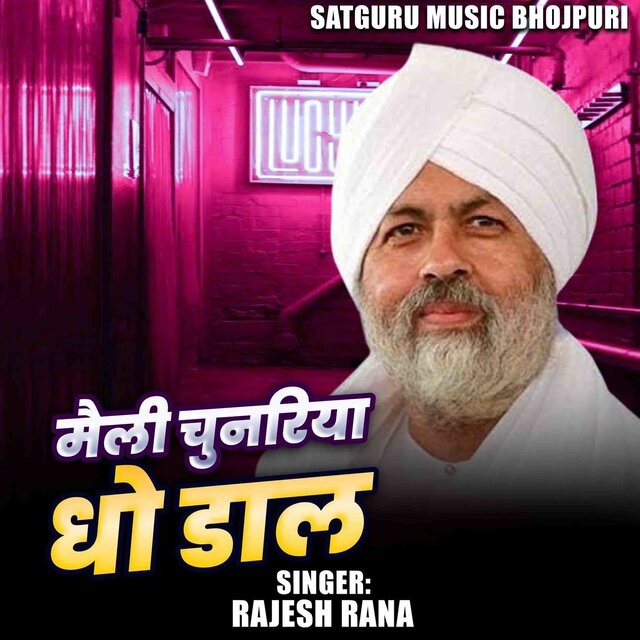 Maili Chunariya Dho Dala