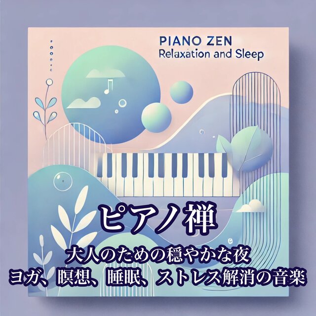 Piano Zen: Calm Night for Adults - Music for Yoga, Meditation, Sleep, and Stress Relief