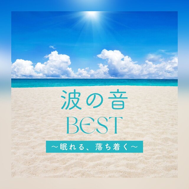 Best of Wave Sounds - Sleep & Relaxation