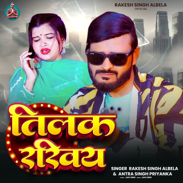 Tilak Rakhiy