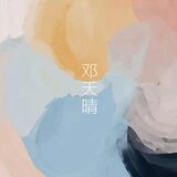 秋天不回来
