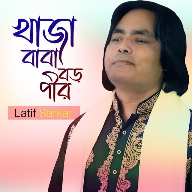 Khaja Baba Boro Pir