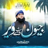 Jewan Sab Da Veer