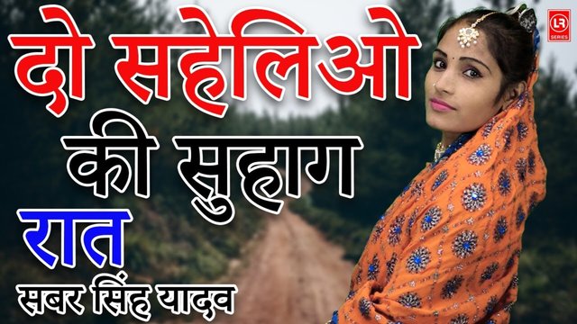 Do Sahelio Kee Suhaag Raat-Hindi Video Song