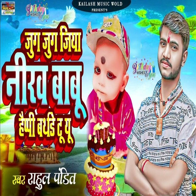 Jug Jug Jiyo Neerav Babu