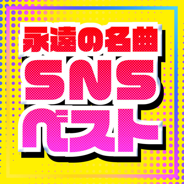 Eternal masterpiece SNS Best