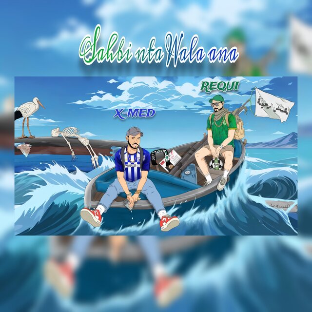 Sahbi nta Wala ana (feat. REQUI 10)