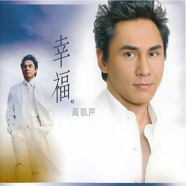 幸福