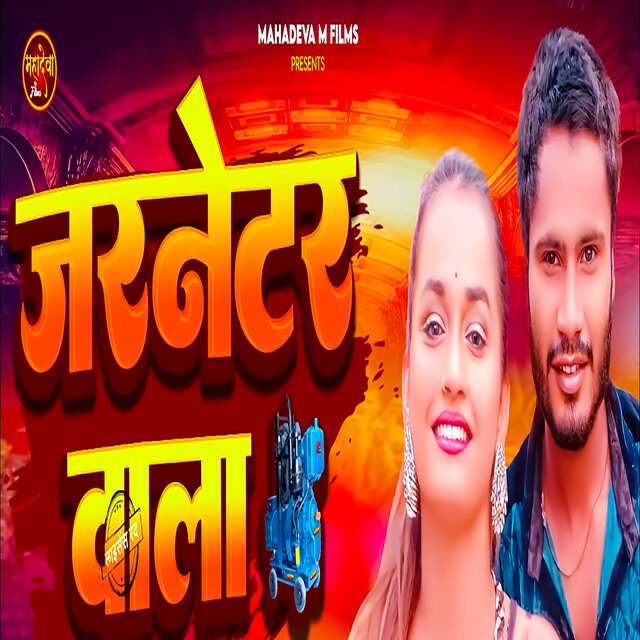 Jarnetar Wala