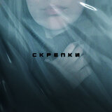 Скрепки