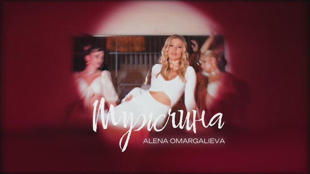 Мужчина