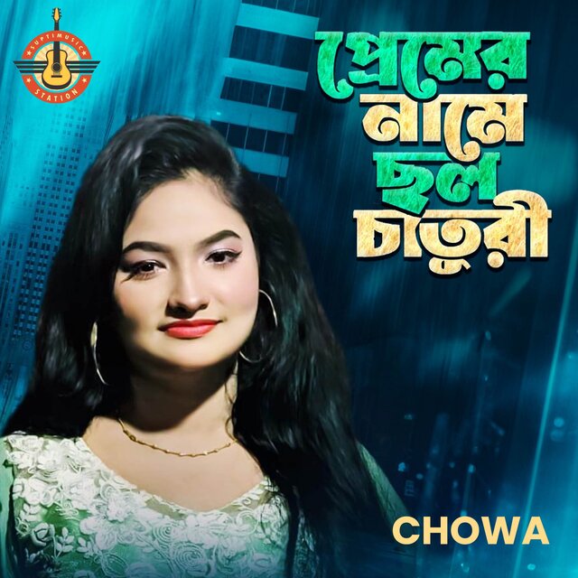 Premer Name Chholchaturee