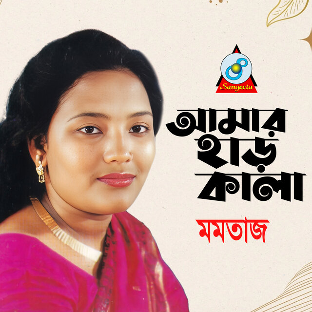 Amar Har Kala