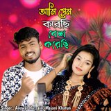 Ami Prem Koresi Besh Koresi