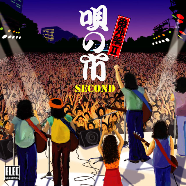 Uta no Ichi Bangai Hen II