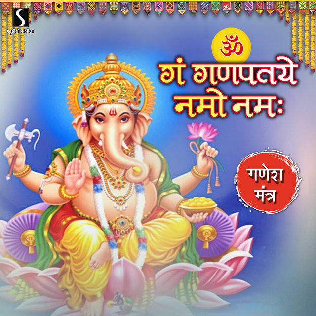 Om Gan Ganpataye Namo Namah