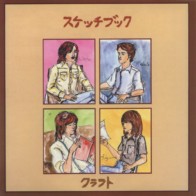 Sketchbook (+6) [2012 Remaster]