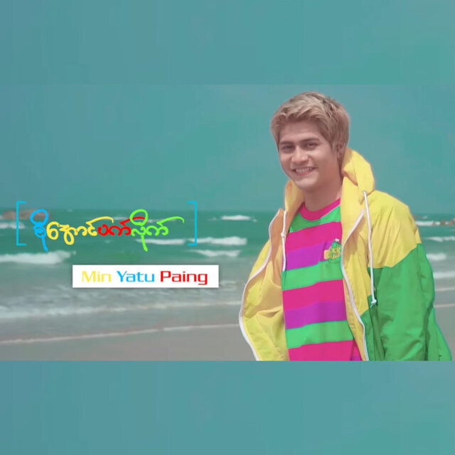 So Aung Pat Lite