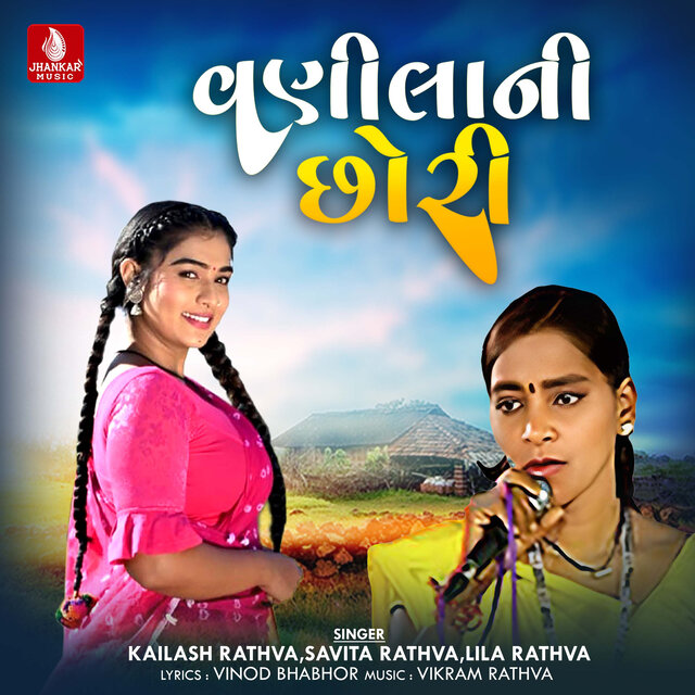 Vanilani Chhori - Single