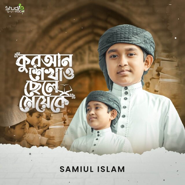 Quran Shekhaw Chele Meyeke