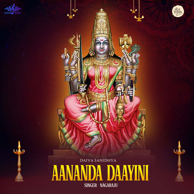 Aanada Daayini