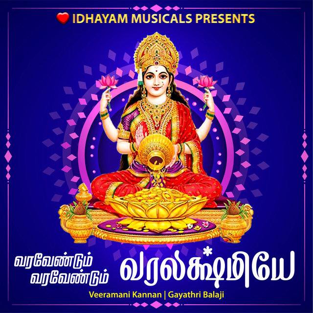 VARAVENDUM VARAVENDUM VARALAKSHMIAE