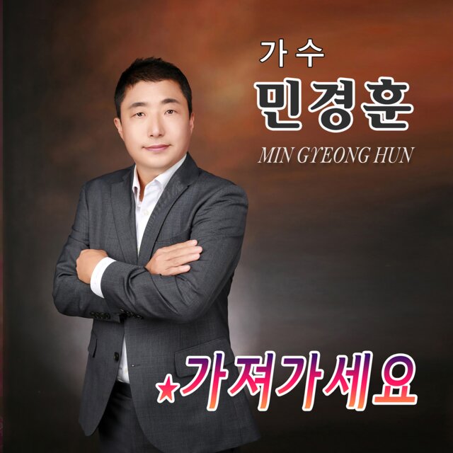 가져가세요