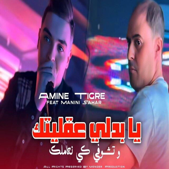 بدلي عقليتك و تشوفي كي نعاملك