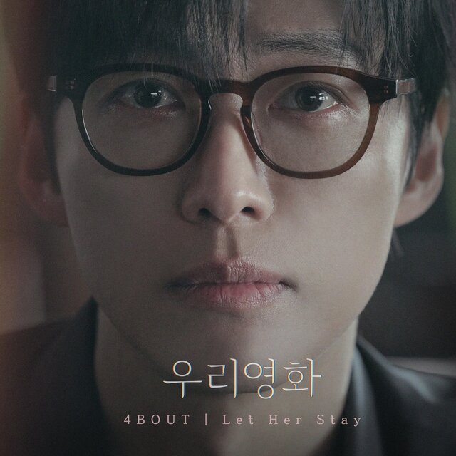 Our Movie (Original Soundtrack) Part.2