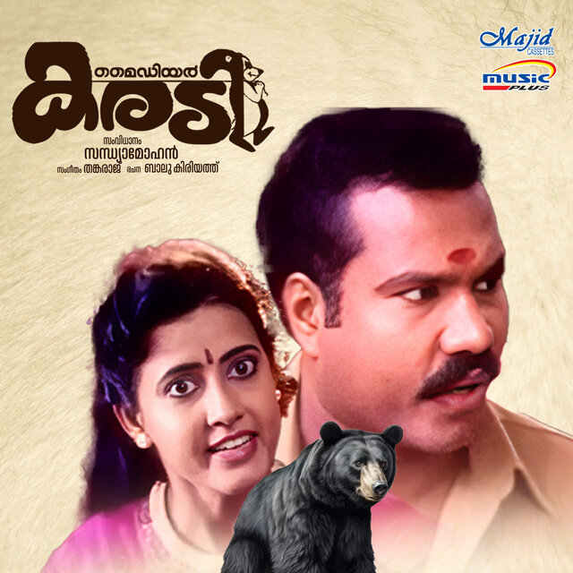 My Dear Karadi (Original Motion Picture Soundtrack)