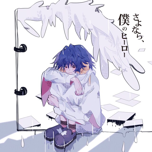 Sayonara boku no Hero