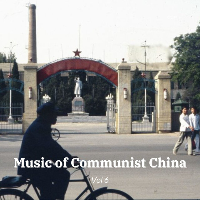 Music of Communist China Vol 6