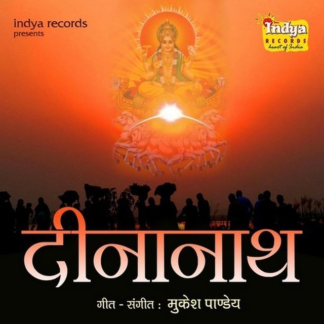 Deenanath