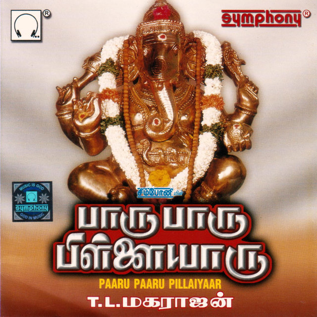 Paaru Paaru Pillayar