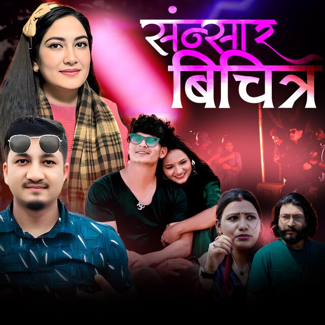 Sansar Bichitra