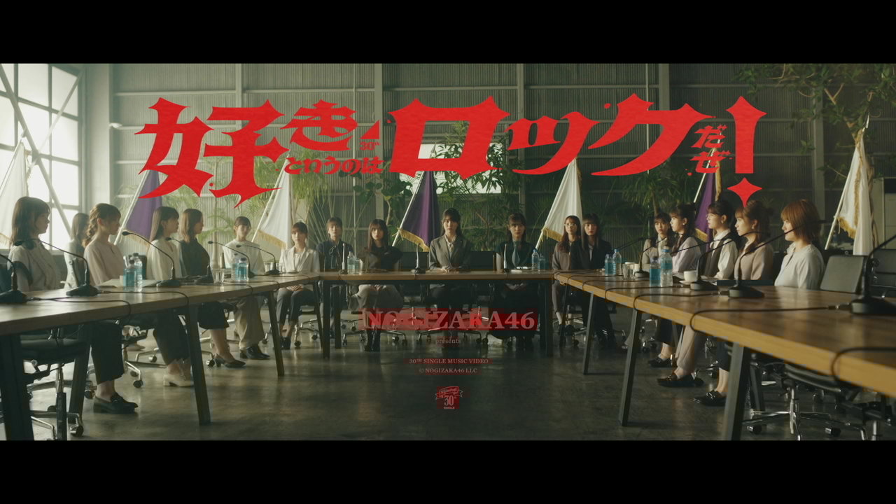 sukitoiunowarockdaze