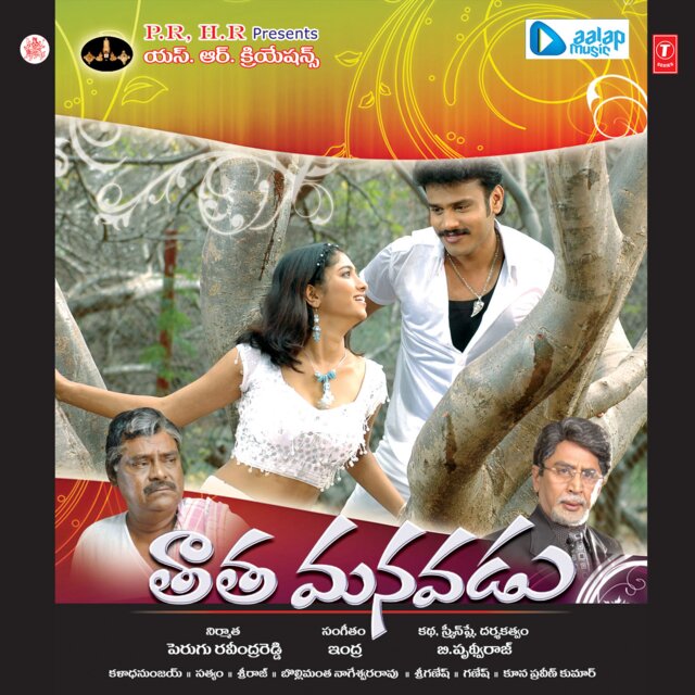 Thatha Manavadu