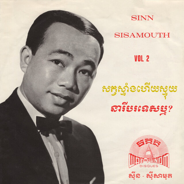 The Best of Sinn Sisamouth Vol 2